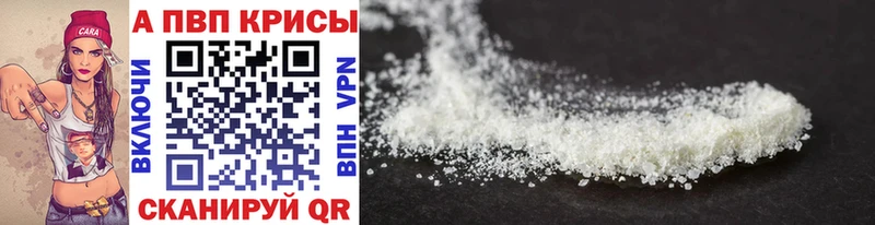 APVP кристаллы сколько стоит Пионерский