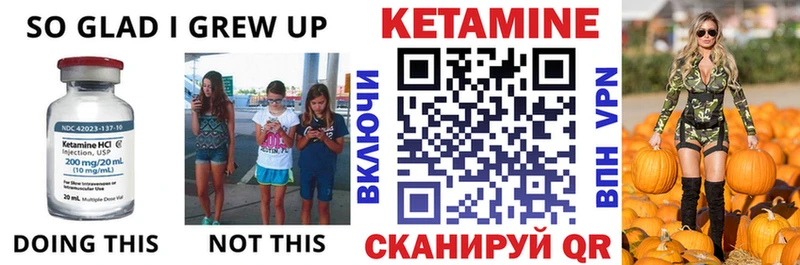 КЕТАМИН VHQ  Пионерский 