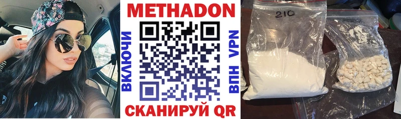 Метадон methadone  Пионерский 